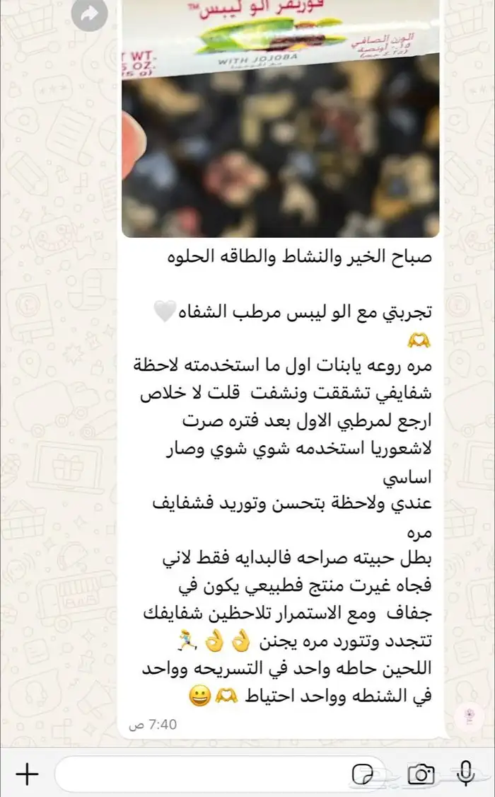 مرطب الوليبس الفاخر نعومه وترطيب وريحة منعشة تدوم طوال اليوم 4