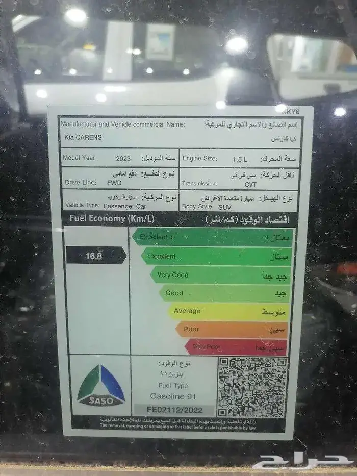 كيا كارينز ستاندر عائلية 7 راكب زيروو موديل 2024 7