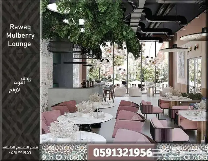 تصميم سبا ديكور داخلي تصميم محلات كافيه تصميم عيادات صحية 3D 88