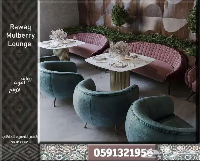 تصميم سبا ديكور داخلي تصميم محلات كافيه تصميم عيادات صحية 3D 85