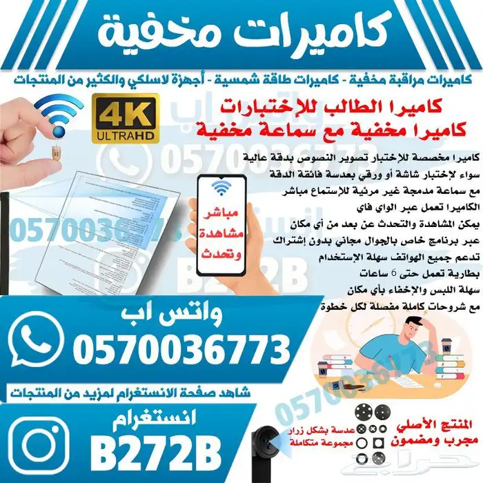 كاميرا الاختبارات مع سماعة المنتج الأصلي مضمون 0