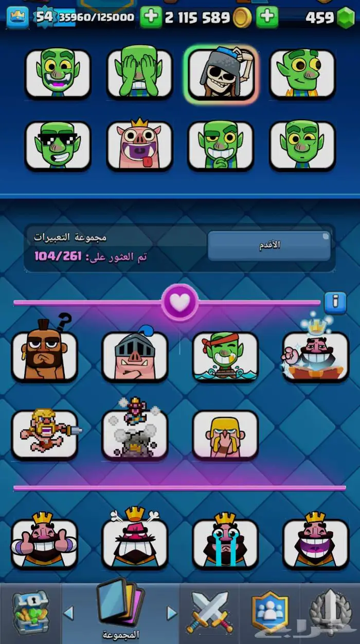 حساب كلاش رويال 6791 كأس 5