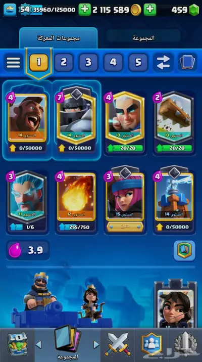 حساب كلاش رويال 6791 كأس index