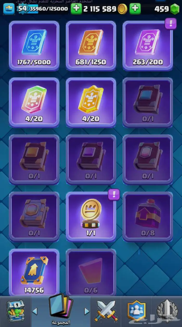 حساب كلاش رويال 6791 كأس 6