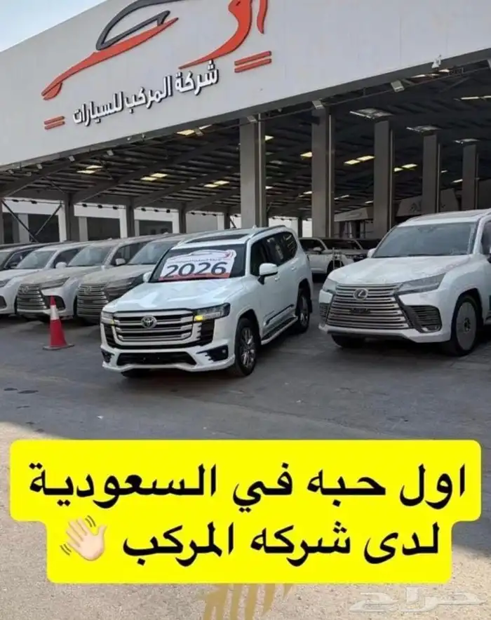 تويوتا لاندكروزر GXL5 موديل 2026 الساير اول حبه في السعوديه 18