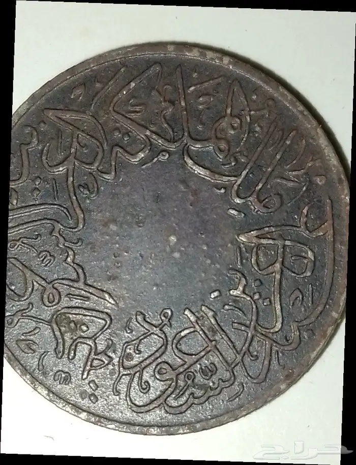 عمله الملك سعود تاريخ 1356 هجري 1