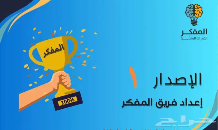 ملف لا اختبار القدرات 0