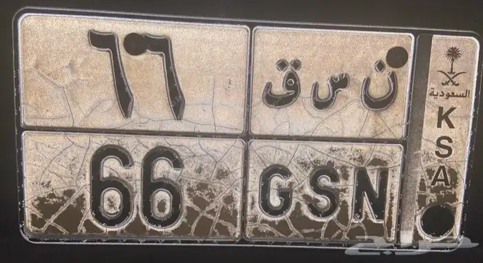 لوحه مميزه 66 0