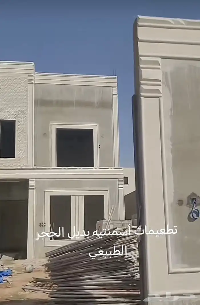 ليأسه بديل الحجر 4