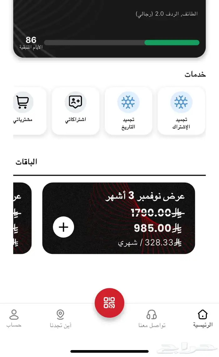 اشتراك نادي لمدة شهرين الي يبغاه يتواصل معي 0