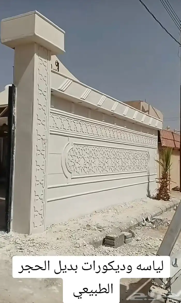 ليأسه بديل الحجر 1