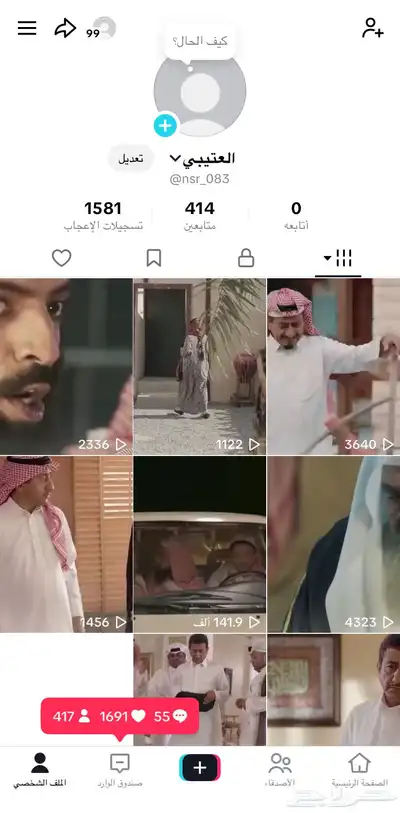 حساب تيك توك 0