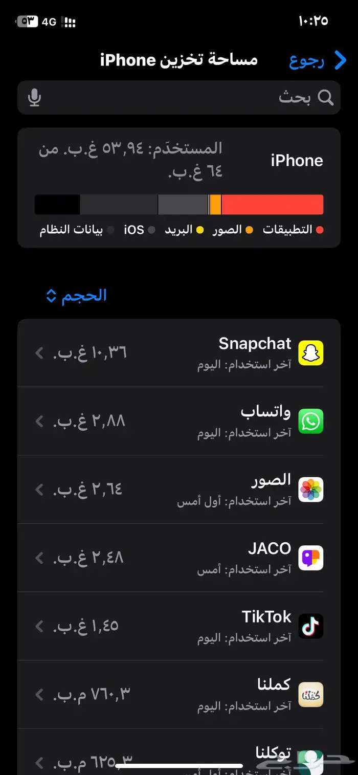 ايفون 11 عادي 4