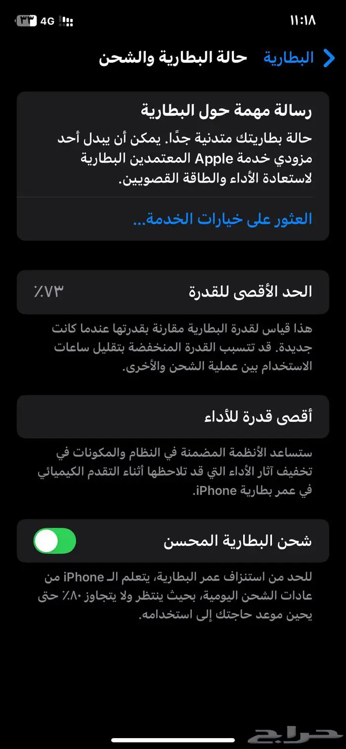 ايفون 11 عادي 5