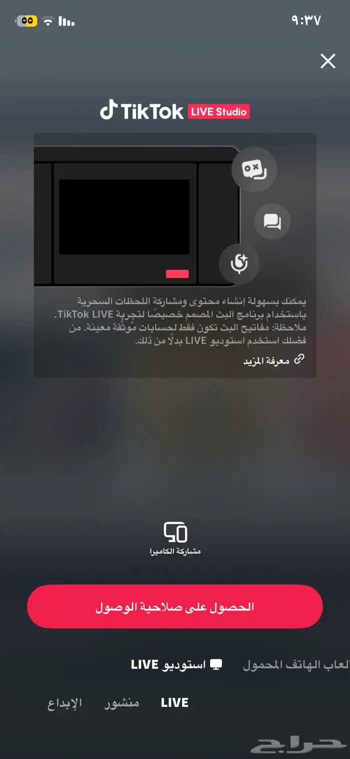 حسابات تيك توك للبيع 4