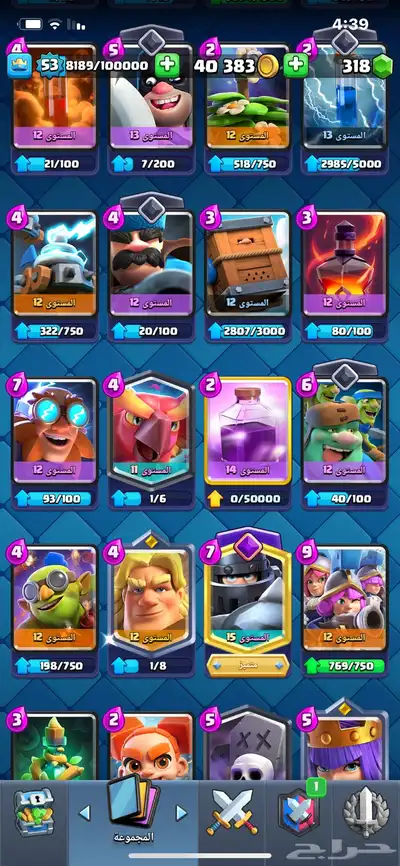 كلاش رويال index