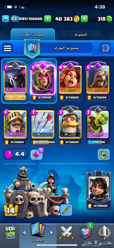 كلاش رويال index