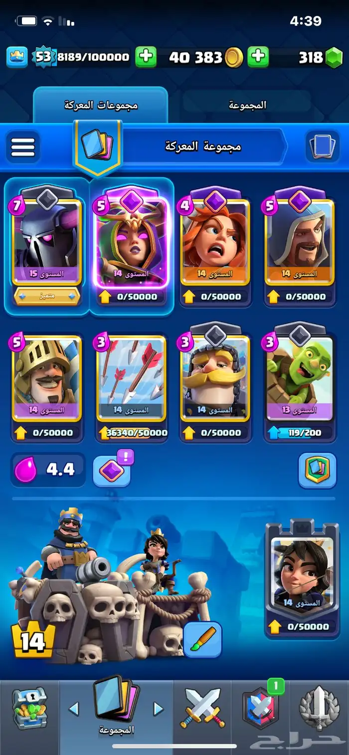 كلاش رويال 1