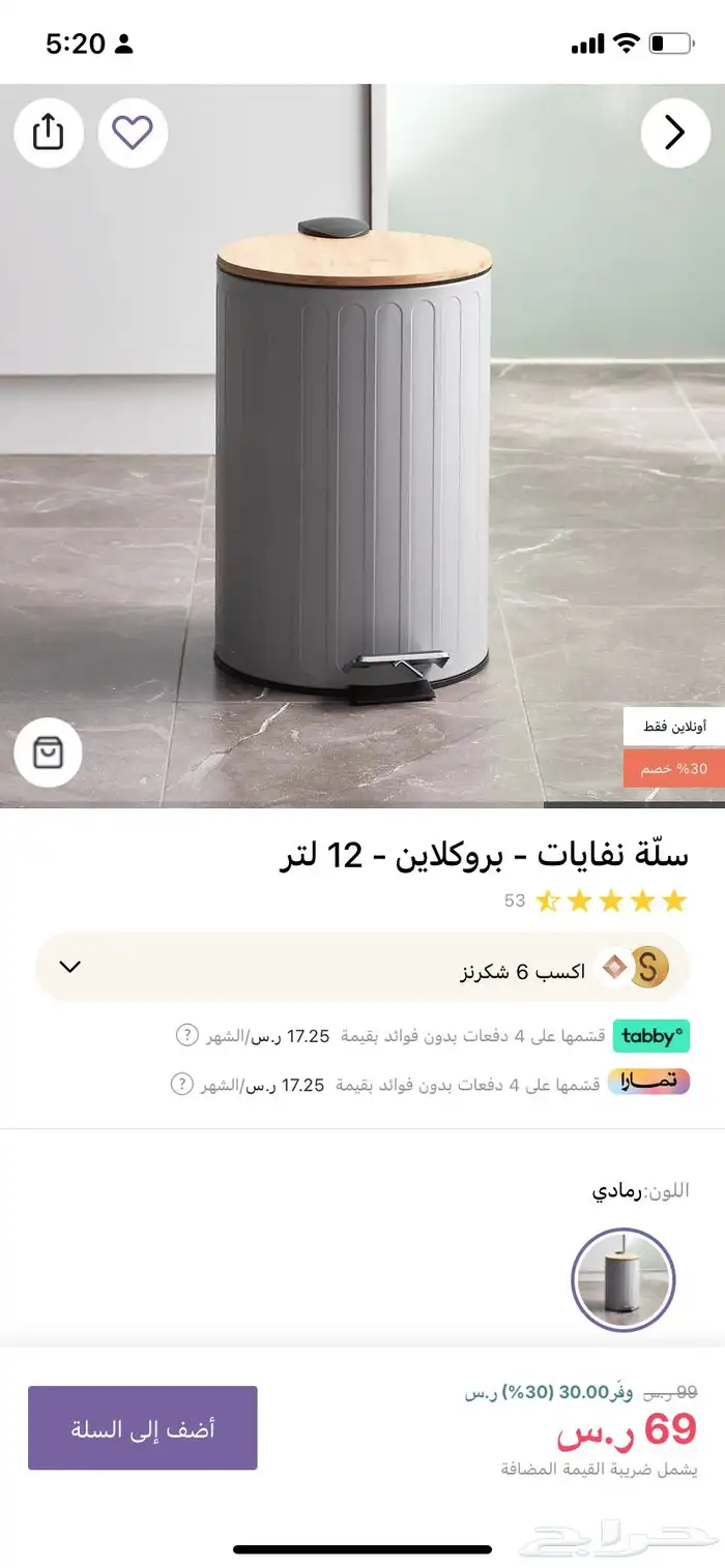 بيع سلة نفايات ومزهرية ارضيه جديده لم تستعمل 5