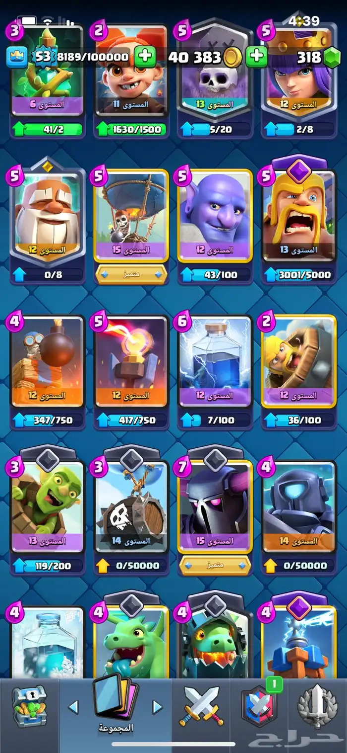 كلاش رويال 7