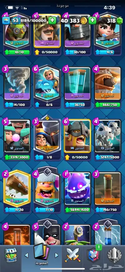 كلاش رويال index