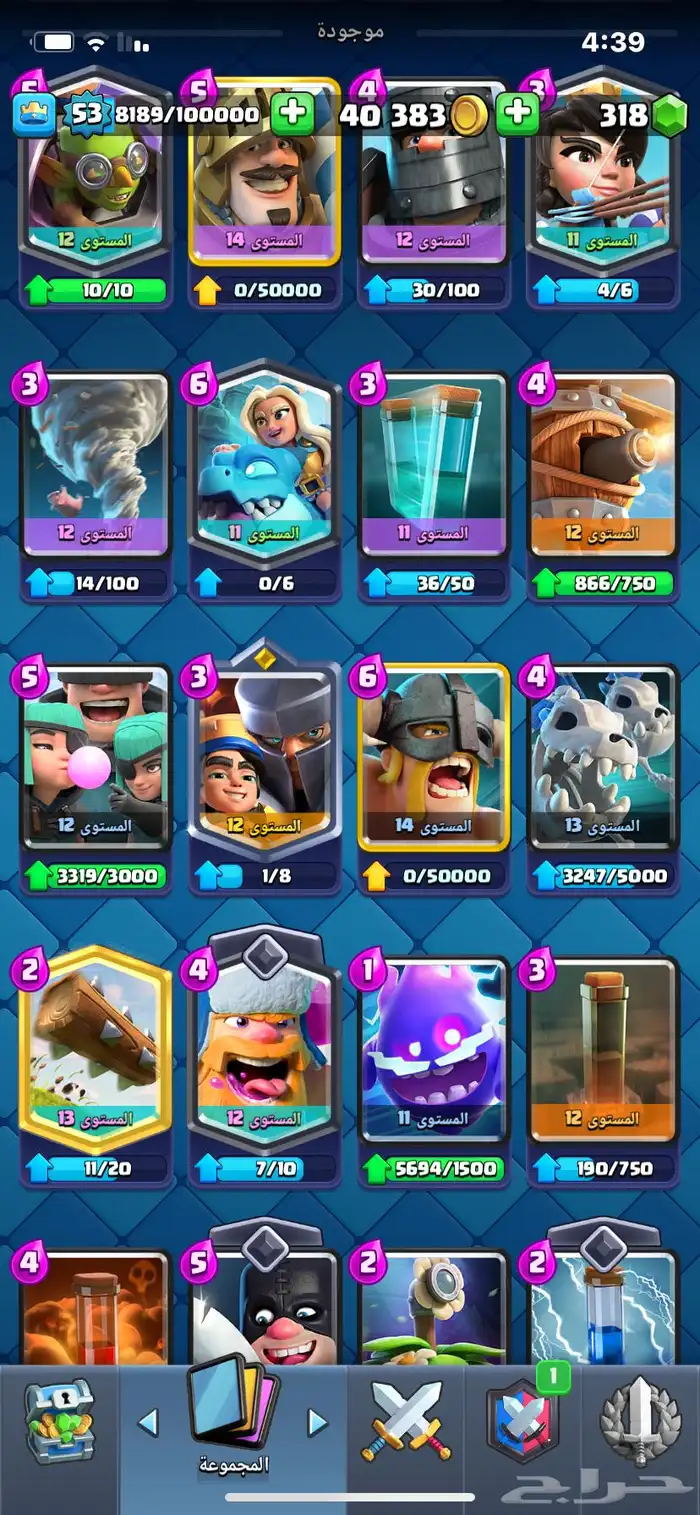 كلاش رويال 3