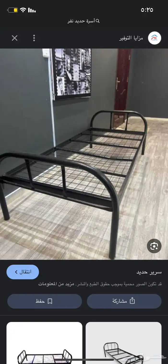 أسرة نوم حديد 0