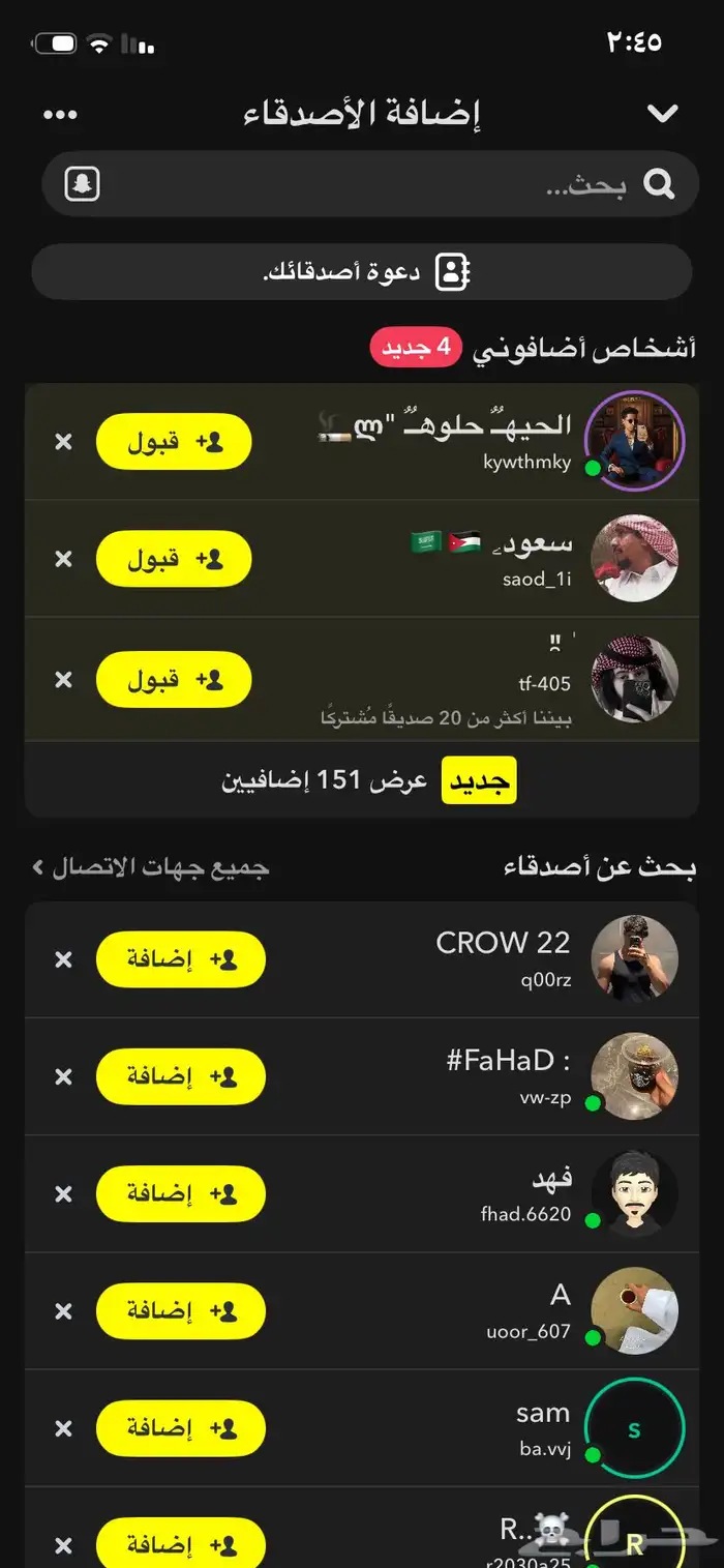 نشر سناب شات 4