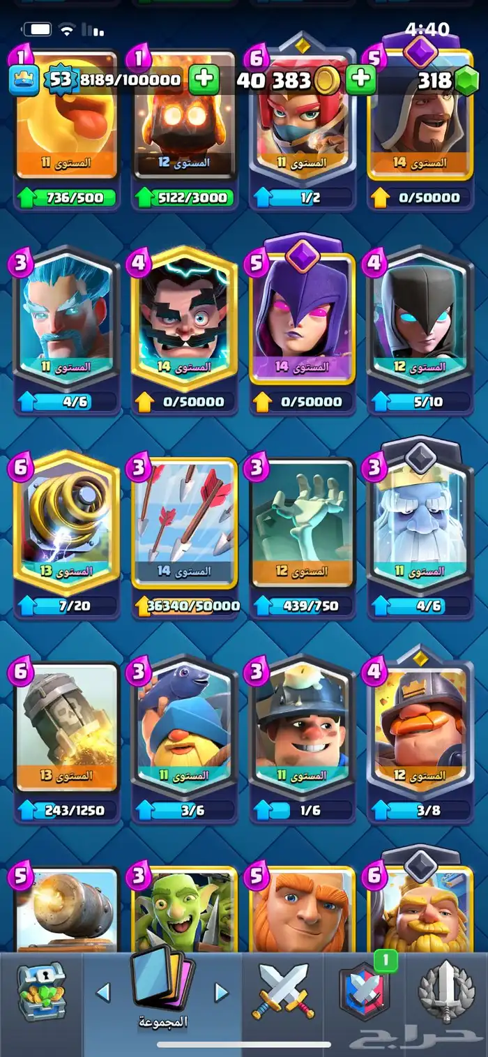 كلاش رويال 5