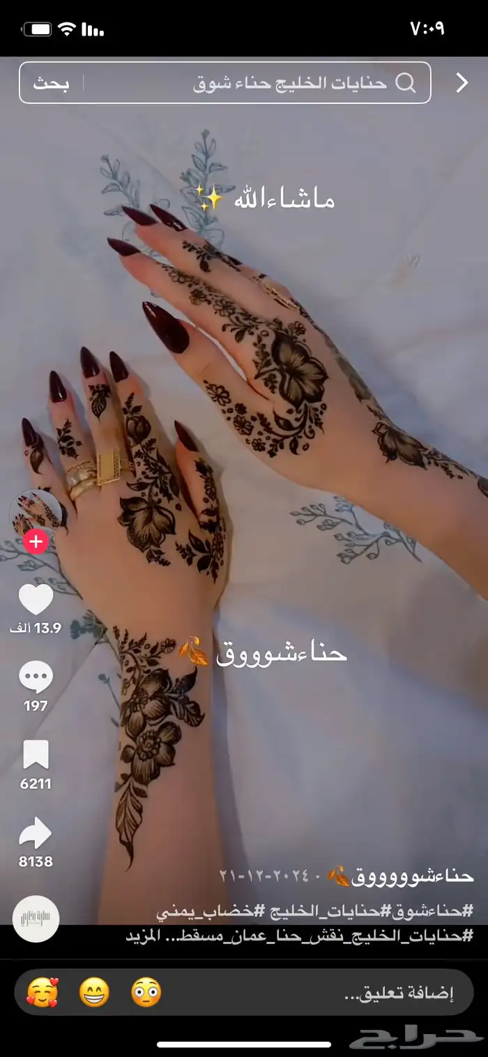 نقش حنا بسعر مناسب جدا للجميع 0