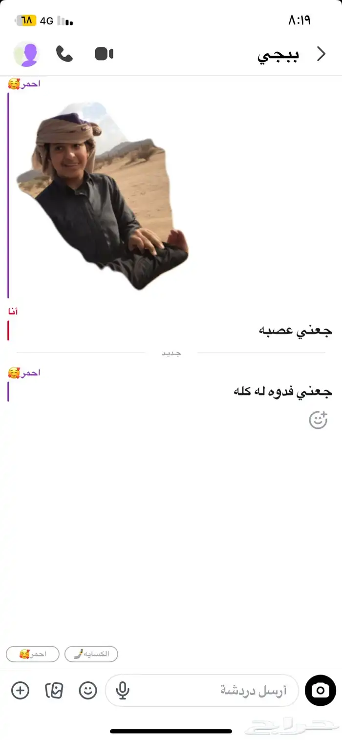 ردمجك 5 0