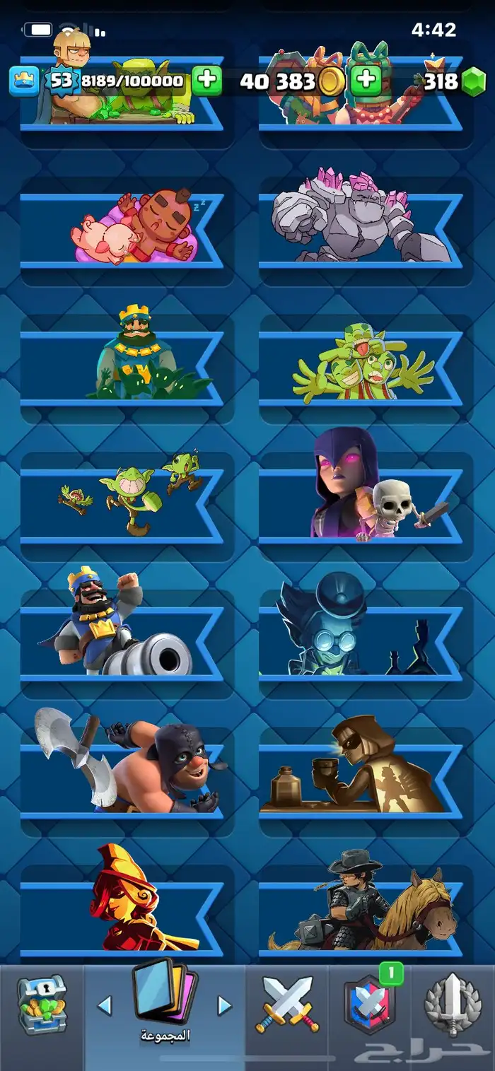 كلاش رويال 17