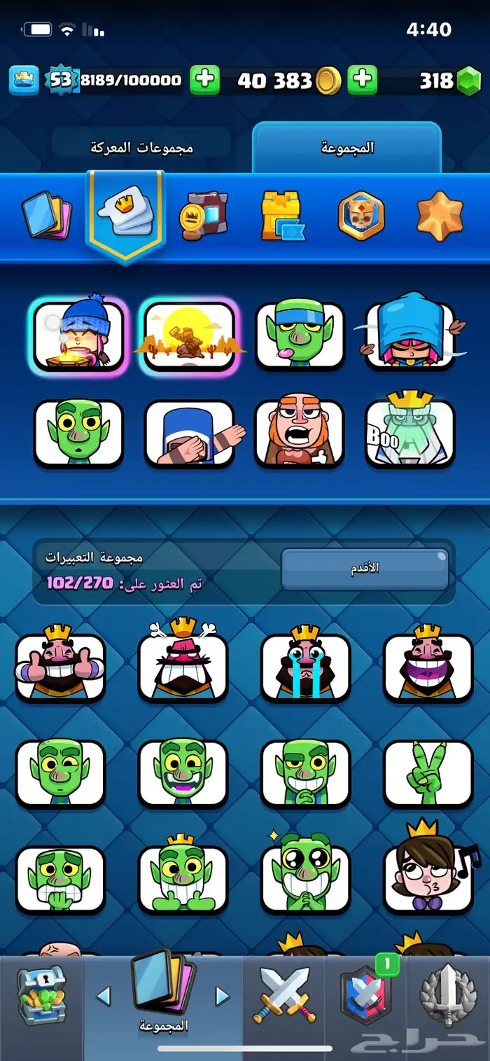 كلاش رويال 13