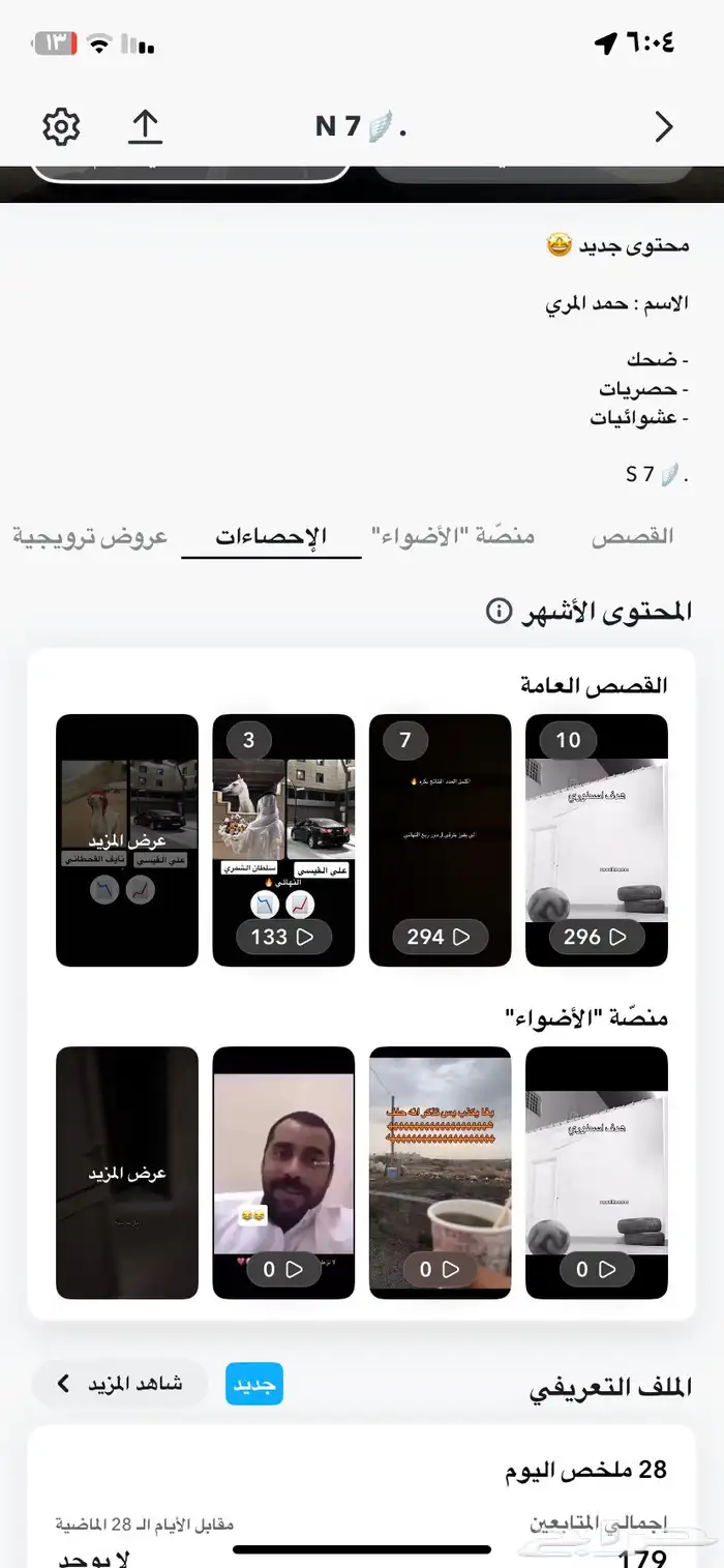 حساب سناب للبيع 0