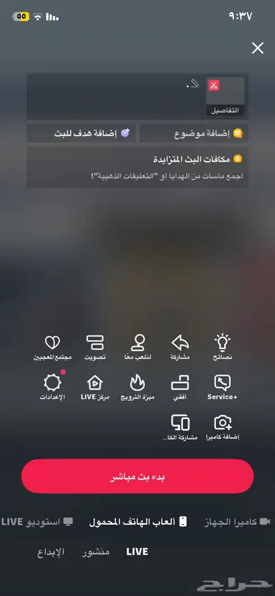 حسابات تيك توك للبيع index