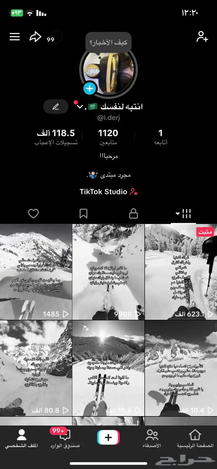 حساب تيك توك 0