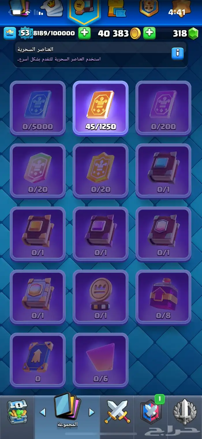 كلاش رويال 15