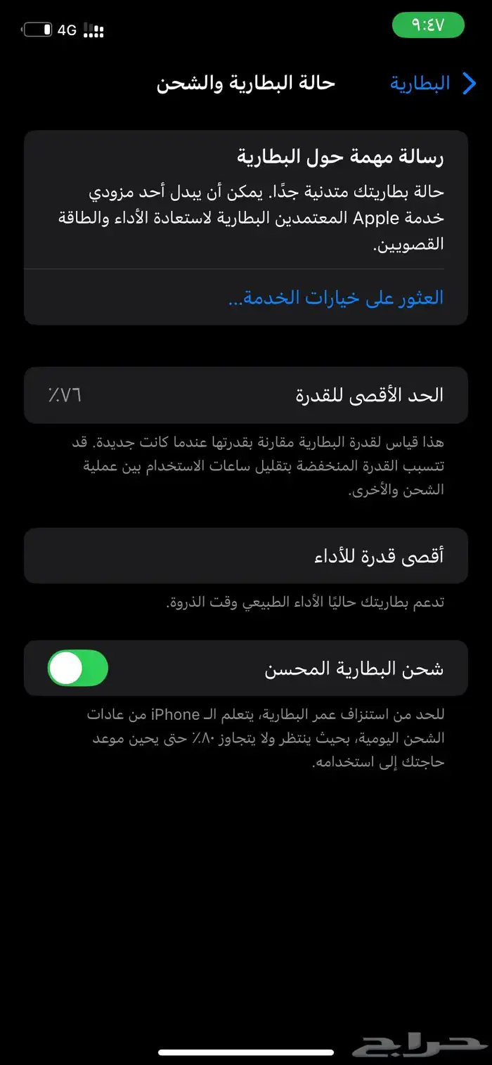 جوالين للبيع من نوع Xr 4