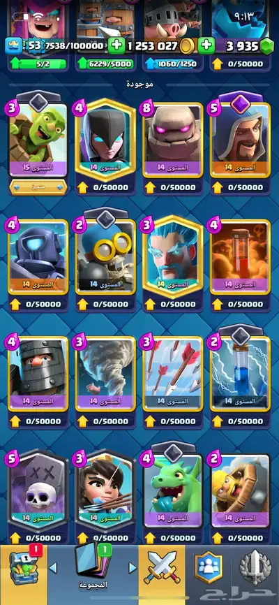 كلاش رويال index