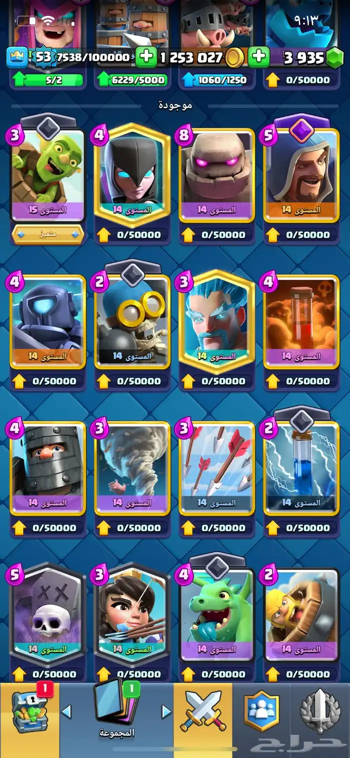 كلاش رويال 3