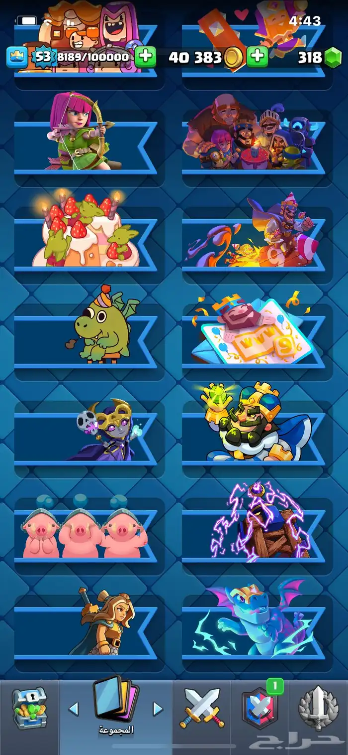 كلاش رويال 21