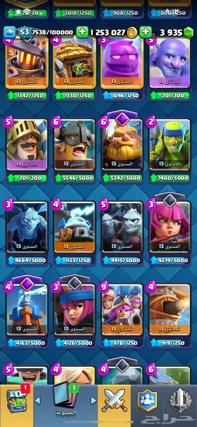 كلاش رويال index