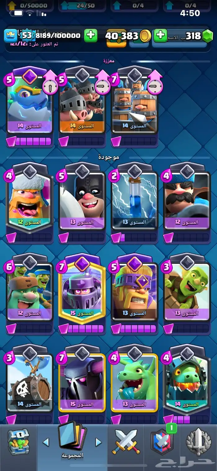 كلاش رويال 32