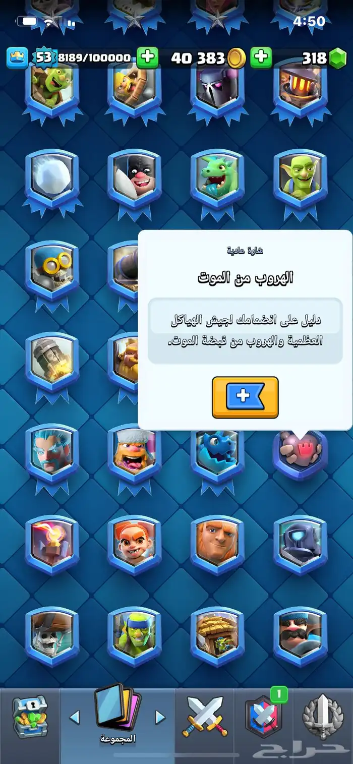 كلاش رويال 34