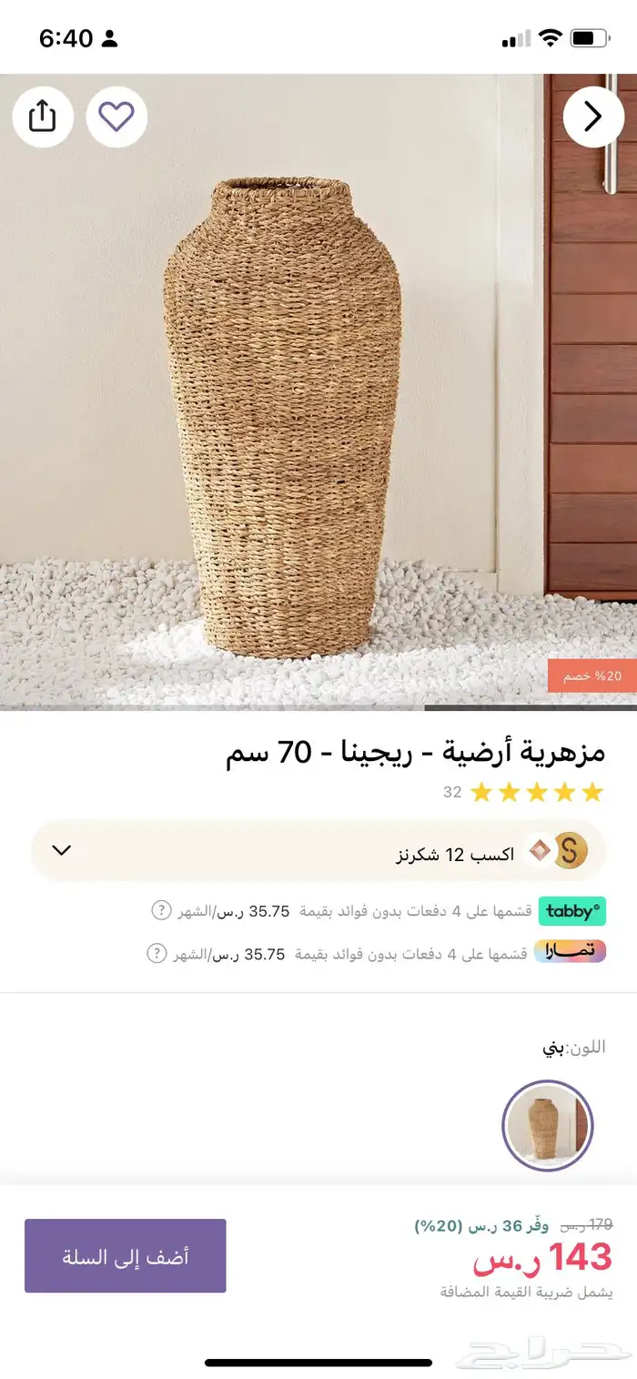 بيع سلة نفايات ومزهرية ارضيه جديده لم تستعمل 2