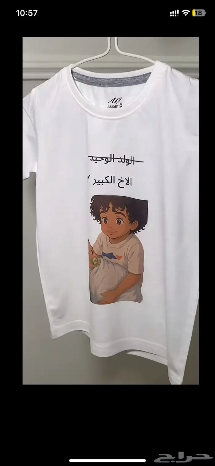 طباعة حسب الطلب - تيشيرتات 0