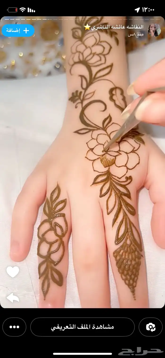 نقش حنا بسعر مناسب جدا للجميع 2