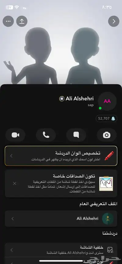 سناب شات يوزر ثلاثيsap   ألف متابع 23k index