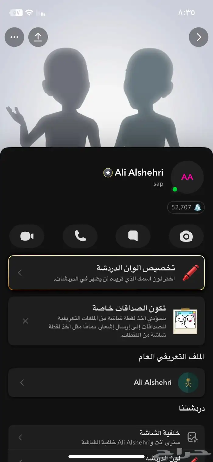 سناب شات يوزر ثلاثيsap   ألف متابع 23k 1