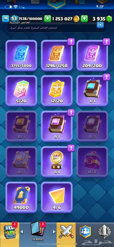 كلاش رويال index